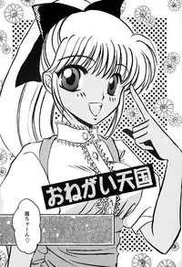 [Aikawa Kumika] Tenshi no Alibi