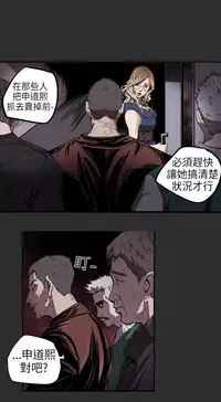 Honey trap 甜蜜陷阱 ch.1-7 [Chinese]