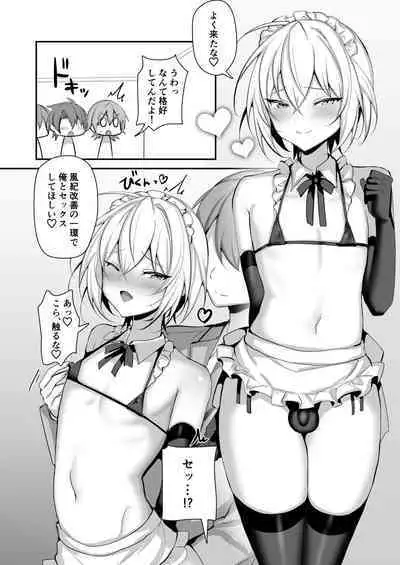 Seito Kaichou ga Josou Shite Fuuki Kaizen ni Torikumu Hanashi