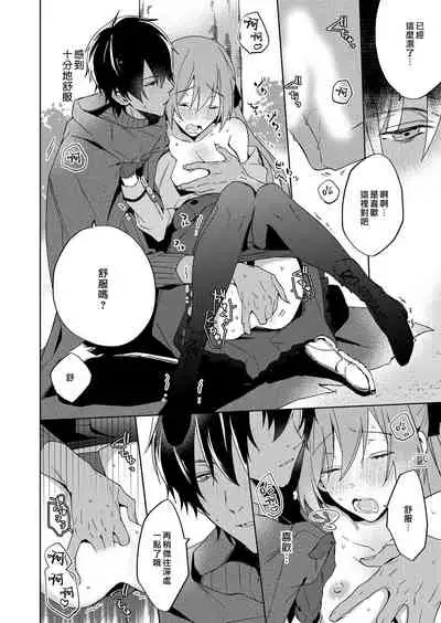 [Yuzushiwo] Akuyaku Reijou wa Ichizu ni Dekiai sarete ~Noumitsu Sex no Aite wa Juuboku~ | 被疯狂溺爱的反派大小姐~浓密性爱对象是仆从~ 1-5 [Chinese] [莉赛特汉化组]