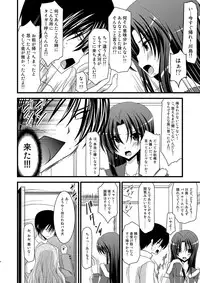 (COMIC1☆3) [Valssu (Charu)] Tora Tora Tora 3! (Toradora!)