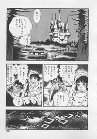 [Tokieda Ai] Wakuwaku C Taiken