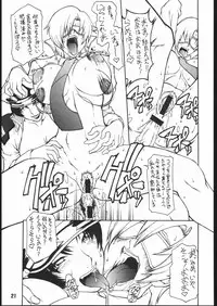 (C66) [Majimadou (Matou)] Dead Reckoning (Gundam SEED)