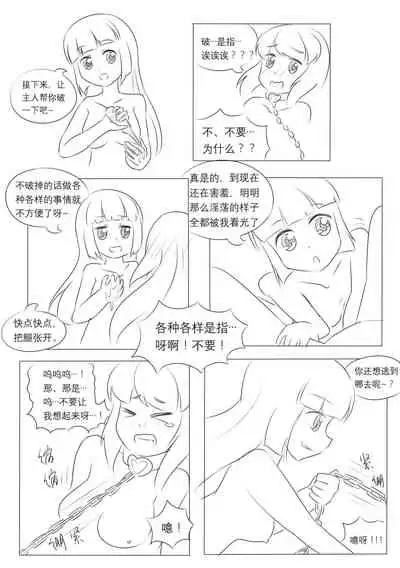 占星術師