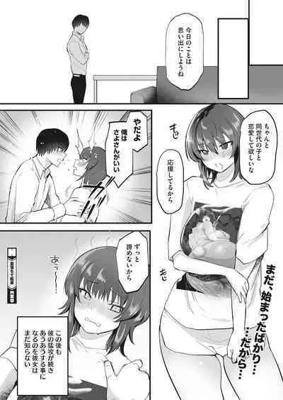 COMIC HOTMILK 2022-11