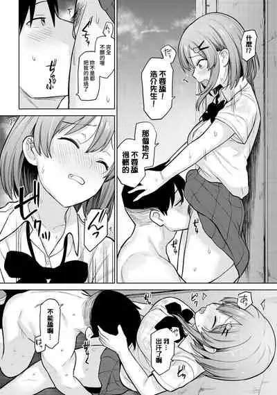 SotsuAl Cameraman to shite Ichinenkan Joshikou no Event e Doukou Suru Koto ni Natta Hanashi Ch. 1-14