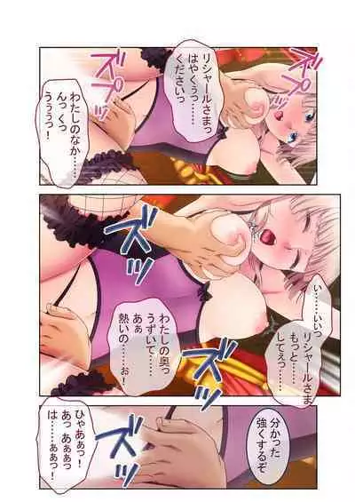 [BENETTY] Mujou no Sakusei Vol. 16 ~Inran Maso o Shikomu Chou Choukyou!! Mitame ni Hanshite Doshigatai Hentaikko~ "FetiColle! Series"