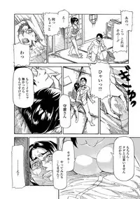 [Raita] Hatsujou Pandemic! [Tokusouban] [Digital]