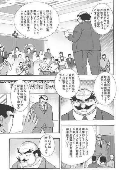 Maihime Chigoku no Ori 7