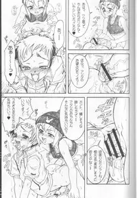 (C66) [Rei no Tokoro (Kuroarama Soukai)] Mata Ganbarou Yoh! (Gacha Force Kakeru Extend [Gotcha Force])