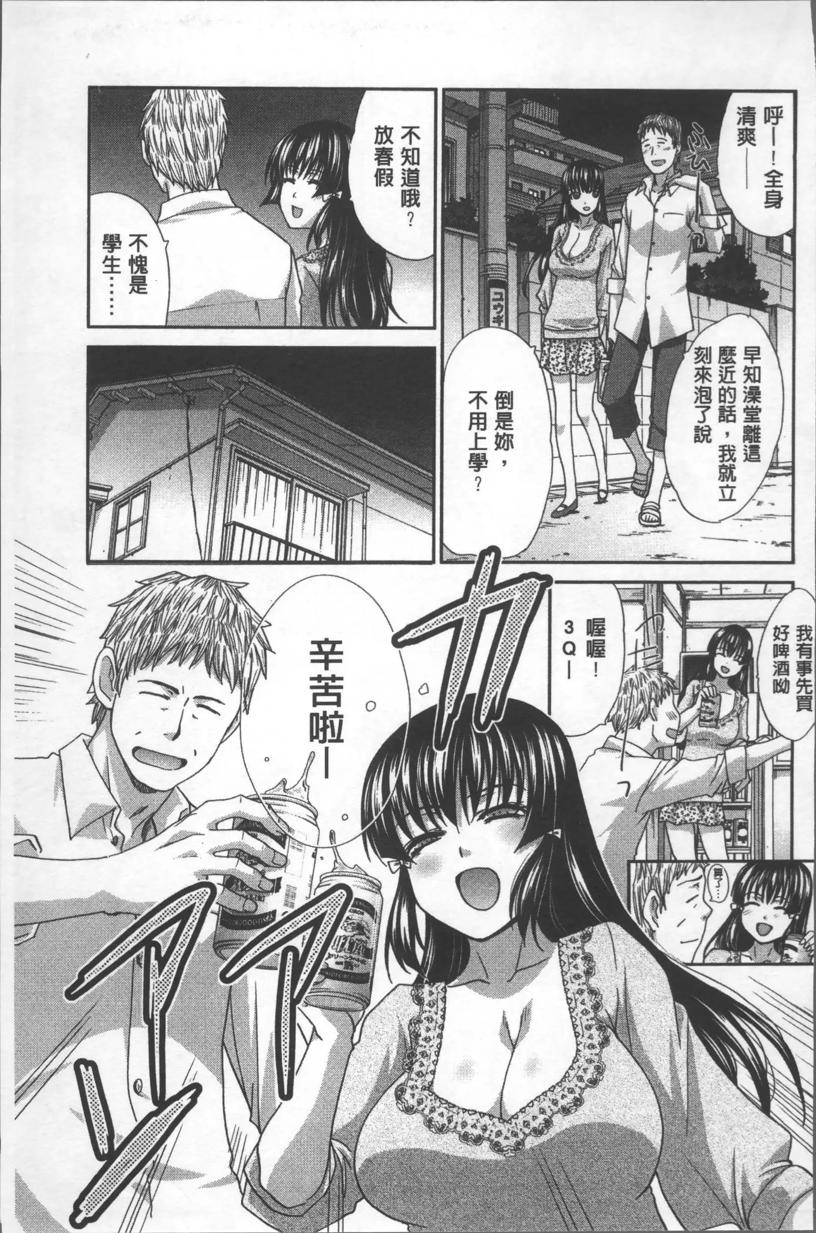 Animator, Iede Shoujo o Hirou.