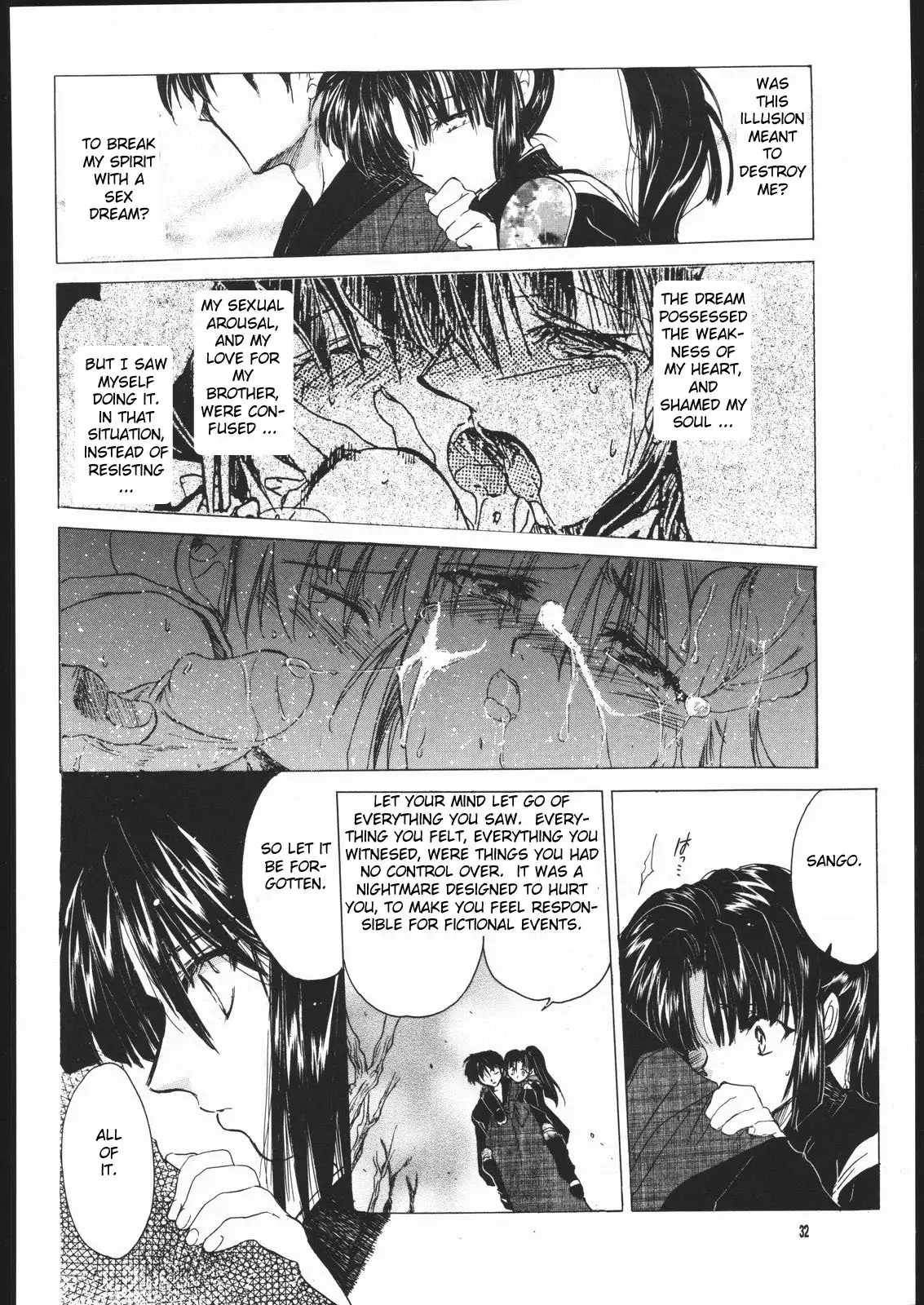 Muku no Chi o Nagasu Ude | HOW TO SHED THE BLOOD OF INNOCENCE