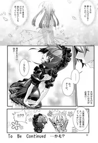 (C92) [Cafe Unlimited (Hiiragi Masaki)] Shounen Maid Curo-kun ~Himitsu no Kobeya Hen~