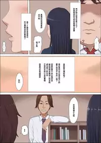[Cotton House] Boku no Jiman no Kanojo ga Netoraremashite [Chinese] [濛濛1汉化]