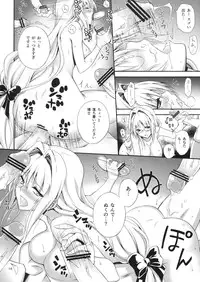 (C83) [Hibi Rakuraku (Aoki Kanji)] Bijin Kagakusha in Aku no Soshiki (To LOVE-Ru Darkness)
