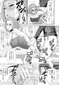 COMIC MUJIN 2012-03