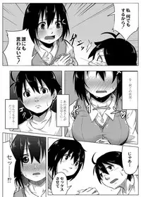 [Onsen Mikan] Omorashi Kouseijuku ~Yuutousei no Shikkin Kuse o Naosu Tokkun Hajimemashita~ Ch. 1 + Bangaihen