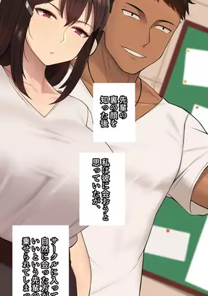 Kanojo wa Atama no Neji ga Nuketeru