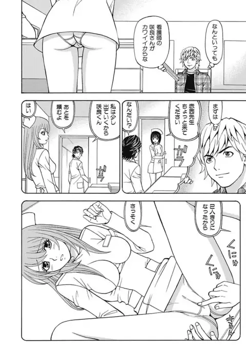 Anoko ni Itazura Maruchi Sousa 4th ~Boku no Mousou ga Genjitsu ni~