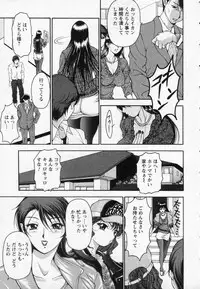 [Uetakano Oike] Tsuma Cheer