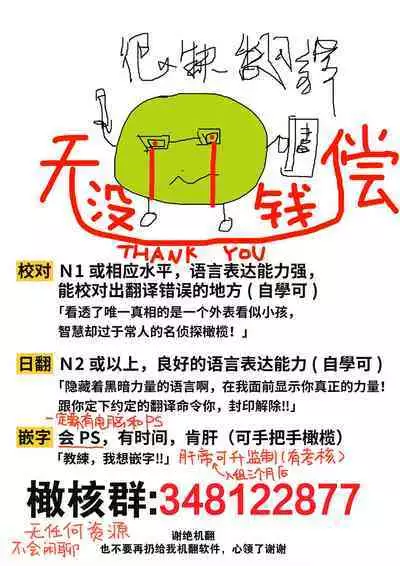 tenbatsu ga kudatte mo kimigasuki 〜 kare no ibitsuna netsujō kara nige rarenai 〜｜即使降下天罚我依然爱着你～无法逃离他那扭曲的热情