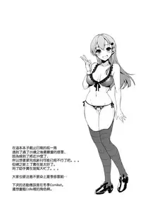 (C86) [Pochi-Goya. (Pochi.)] Suzuya wa Sore o Gaman Dekinai (Kantai Collection -KanColle-) [Chinese] [空気系☆漢化]