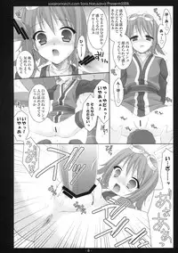 (C75) [Sorairo March (Narusawa Sora) Aruhi, Mori no Naka (Tales of Vesperia)