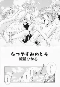 [Anthology] PetaFeti. 3