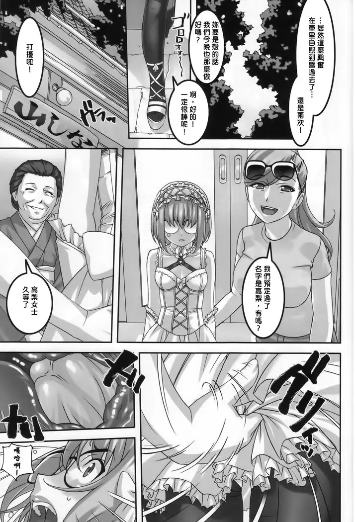 Anoko ga Natsuyasumi ni Ryokou saki de Oshiri no Ana wo Kizetsu suru hodo Naburare tsuzukeru Manga