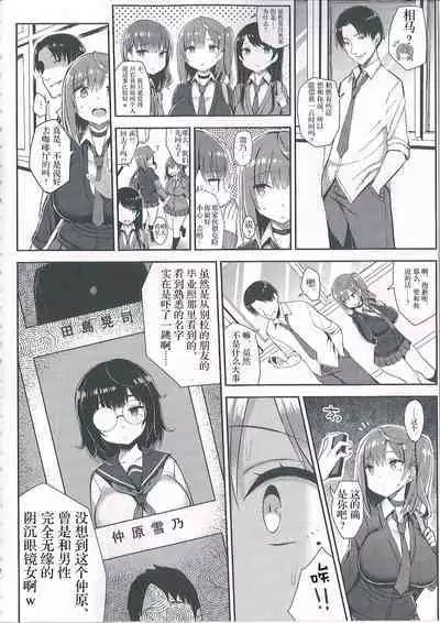 (C93) [Ichibocchi (Ichinomiya Yuu)] Muchi Muchi Shojo Bitch o Mechakucha Choukyou Shitai Hon [Chinese]