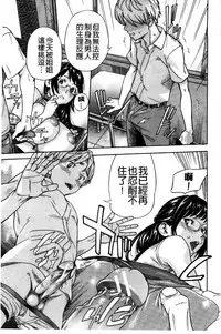 [Sasagawa Hayashi] Osananajimi ni Fureta Natsu | 青梅竹馬的搖曳之夏 [Chinese]