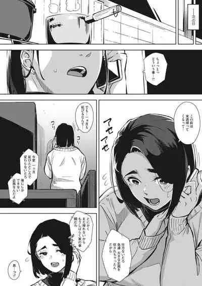 COMIC HOTMiLK Koime Vol. 28