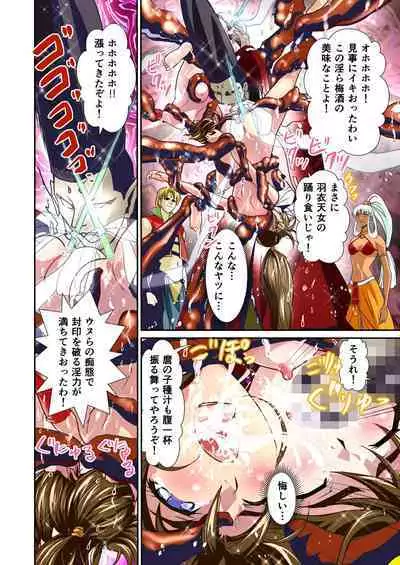 AngelXXincidenT Kanzenban