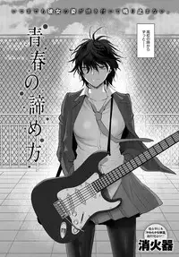 COMIC Anthurium 2018-04 [Digital]