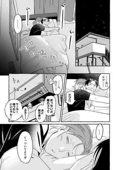Cooler Kowareta