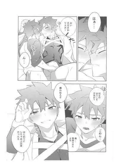 [GLUTAMIC:ACID (Tanunosuke)] 2nd Emiya Shirou-kun Muramasa Unofficial Fan Kansha-sai (Fate/Grand Order)