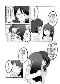 [GES] [Fumuke Chuui] Yonafuri Manga Sono [Ero Chuui]