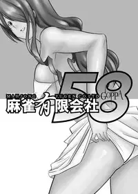 [Mahjong Yugen Co. Ltd 58 (Tabigarasu)] Saigo wa Aegis dakedo Bokura wa Mitsuru-ha F (Persona 3) [Digital]