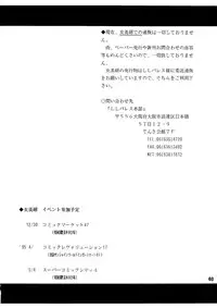 [MEBI-KEN (Umeosora Mamoru)] Do Not Turn Over! Revised Edition (Tenchi Muyo!)