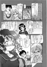 COMIC LO 2008-06 Vol.51