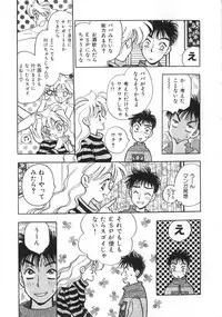 [Komotoda Emai] makiga kuru!
