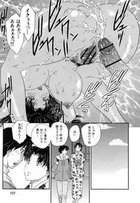 [Hiryuu Ran] Innyuuzuma no Sono