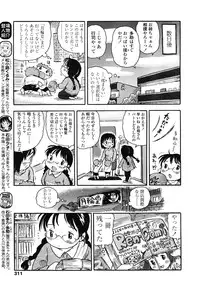 COMIC LO 2008-05 Vol. 50