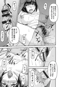 [Nagare Ippon] Koukan Jyoken [Digital]