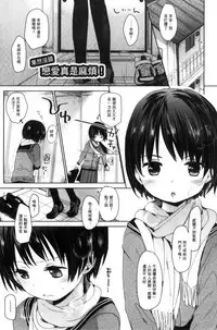 [Okada Kou] Dare ni mo Ienai Koto [Chinese]