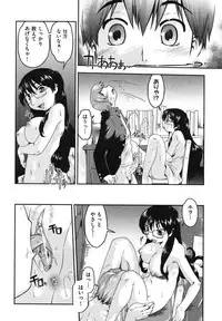 [Akishima Shun] Sapo-Machi Shoujo - Girls are Waiting for Support [Digital]