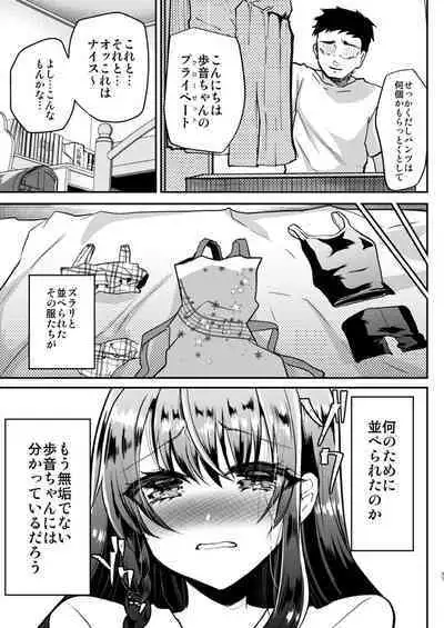 [Shimajiya (Shimaji)] Ayune-chan Choukyou Nisshi -Soushuuhen- [Digital]