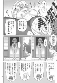 (COMIC1☆11) [Brain Dead (Eiji)] Yoru mo bakuretsu! (Kono Subarashii Sekai ni Syukufuku o!)