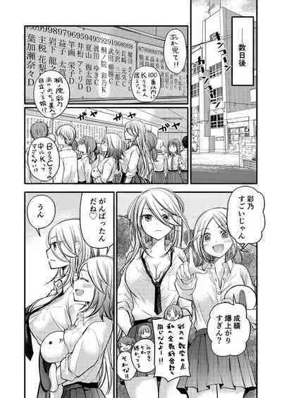 Class de 1-ban no Boss Gal wa Boku no Mae dake Kawaii Ecchi na Osananajimi