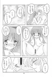 [DAKKO ja RRS 2nd (Shinjoh Lulu)] You are my Reason to Be 6 (Saint Seiya)